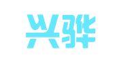 河北兴骅律师事务所