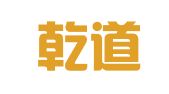 浙江乾道律师事务所