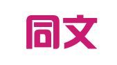 天津同文和律师事务所