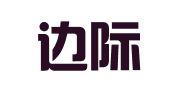 广东边际律师事务所