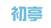 北京初亭（天津）律师事务所