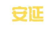 北京安延律师事务所