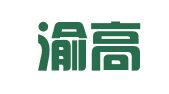 重庆渝高律师事务所