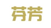 北京芬芳律师事务所