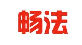 辽宁畅法律师事务所