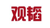 北京观韬（西安）律师事务所
