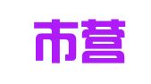 北京市营建律师事务所