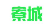 广东寮城律师事务所