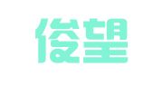 北京俊望律师事务所
