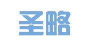 北京圣略律师事务所