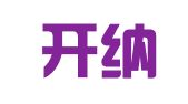 广东开纳律师事务所