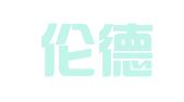 四川伦德律师事务所