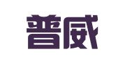 广东普威律师事务所