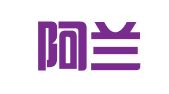 北京阿兰律师事务所