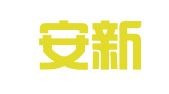 北京安新律师事务所