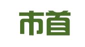 北京市首方律师事务所
