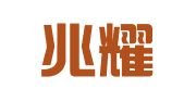 天津兆耀律师事务所