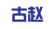 河北古赵律师事务所