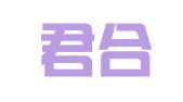 山西君合君律师事务所