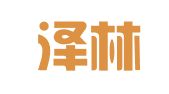河北泽林律师事务所