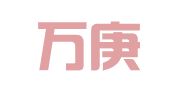 天津万庚律师事务所