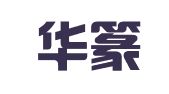 广东华篆律师事务所