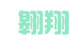 北京翱翔（天津）律师事务所