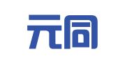 重庆元同律师事务所