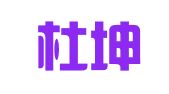 广西杜坤律师事务所