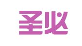 重庆圣必德律师事务所