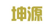 重庆坤源衡泰（南岸）律师事务所