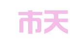 北京市天达律师事务所