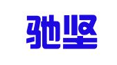 北京驰坚律师事务所