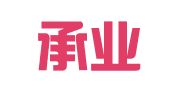 重庆承业律师事务所