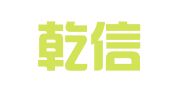 重庆乾信律师事务所