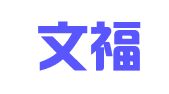 贵州文福律师事务所