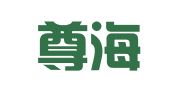 广东尊海律师事务所