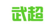 湖南武超律师事务所