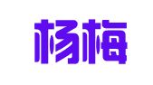 北京杨梅律师事务所