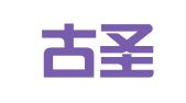 内蒙古圣泉律师事务所