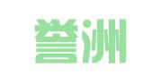 北京誉洲律师事务所