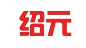 山东绍元律师事务所