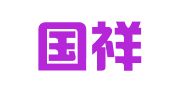 山西国祥律师
事务所