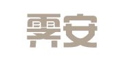 河南霁安律师事务所