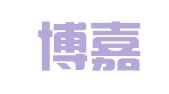 重庆博嘉律师事务所