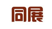 北京同展律师事务所
