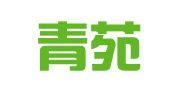 山东青苑律师事务所