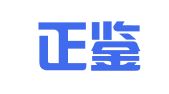 山东正鉴律师事务所