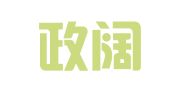 云南政阔律师事务所