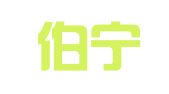 辽宁伯宁（北京）律师事务所